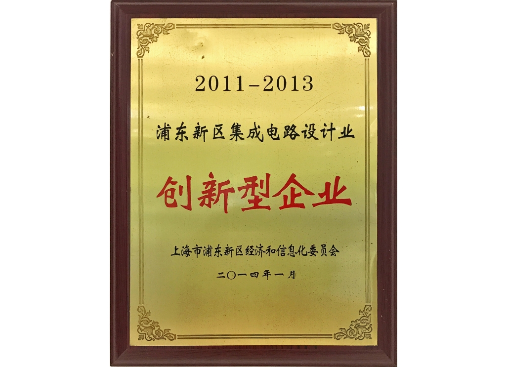 創(chuàng)新型企業(yè)