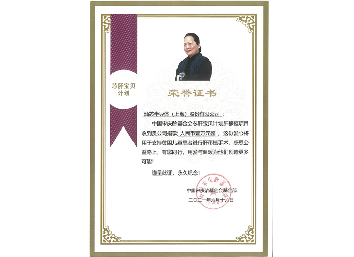 2021.6 芯肝寶貝-1